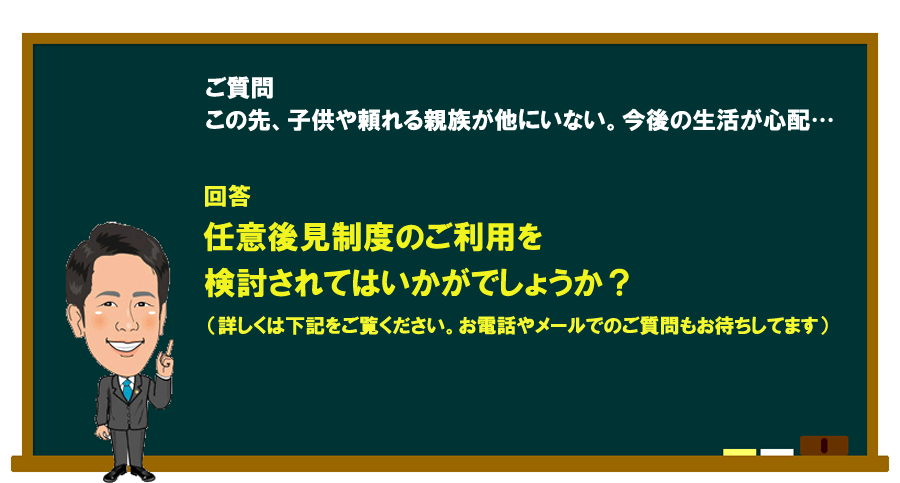 「この先、子供や頼れる親族が他にいない。今後の生活が心配です…」