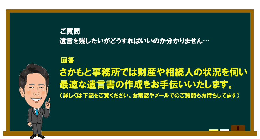 「遺言を残したいがどうすればいいのか…」